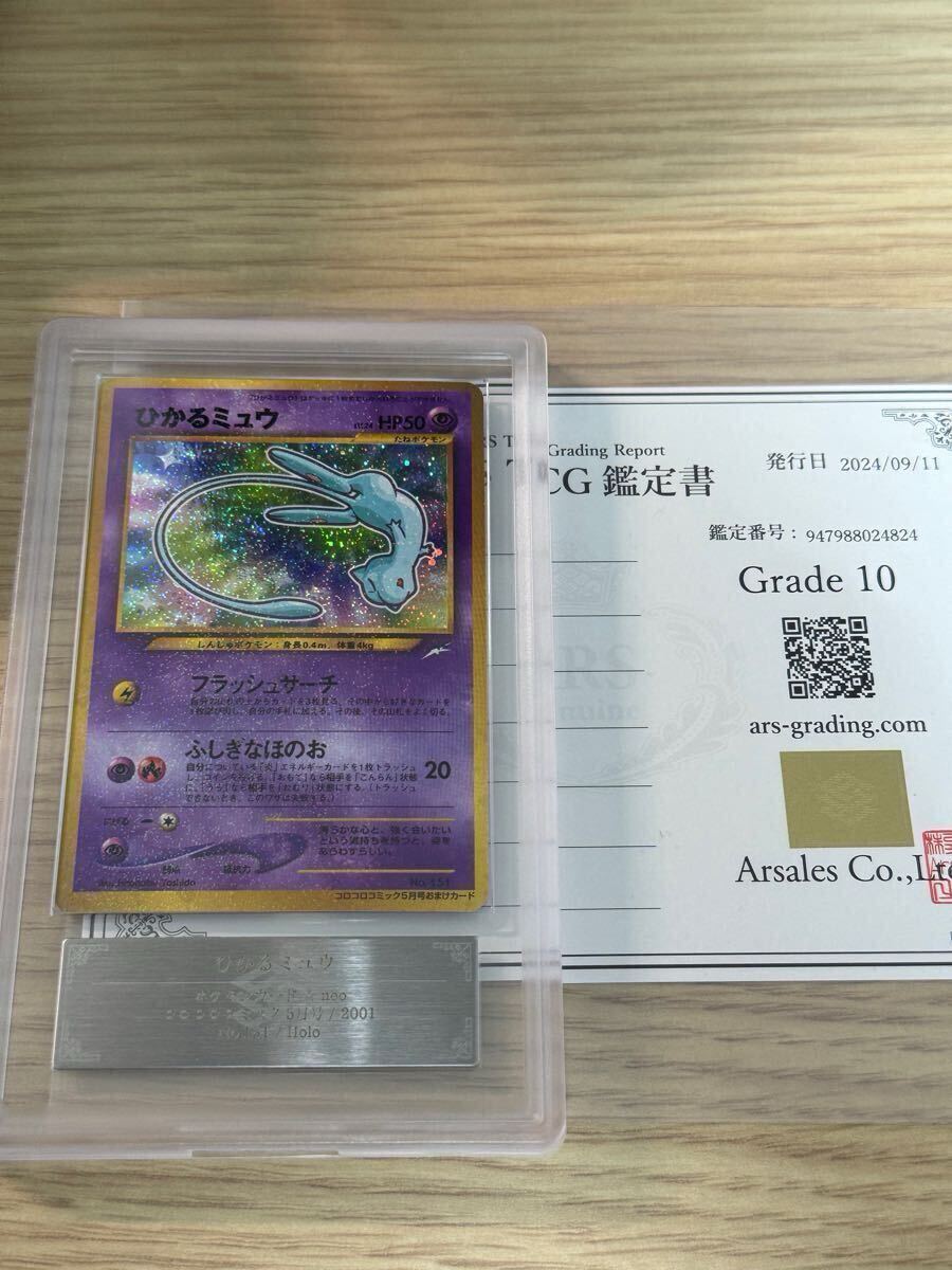 Yahoo!オークション -「ひかるミュウ psa10」の落札相場・落札価格 Yahoo!オークション -「ひかるミュウ psa10」の落札相場・落札価格