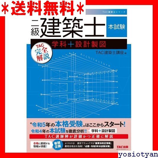 【GINGER掲載商品】 2025年最新】Yahoo!オークション -2級建築士 製図の中古品・新品 建築工学