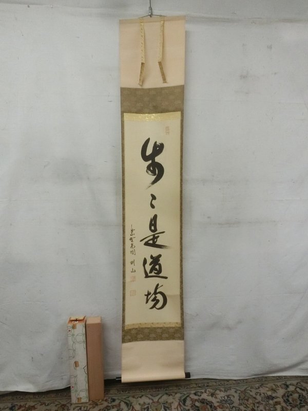 楽天市場】明歴々露堂々の通販