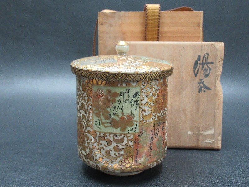 Yahoo!オークション -「小田清山」(日本の陶磁) (陶芸)の落札