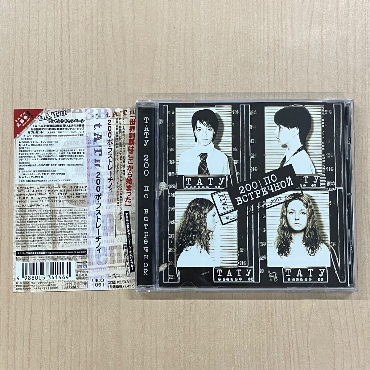 世界的に有名な Yahoo!オークション の落札相場・落札価格 -「t.a.t.u」(音楽) 洋楽