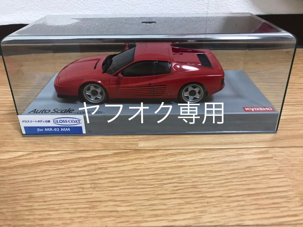 Yahoo!オークション -「ミニッツ フェラーリテスタロッサ」の Yahoo!オークション -「ミニッツ フェラーリテスタロッサ」の