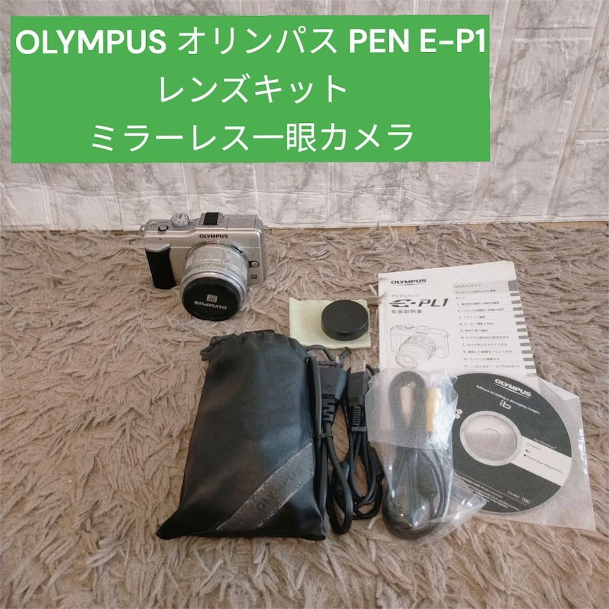 2025年最新】Yahoo!オークション -e-p1 olympus(ミラーレス一眼 2025年最新】Yahoo!オークション -e-p1 olympus(ミラーレス一眼