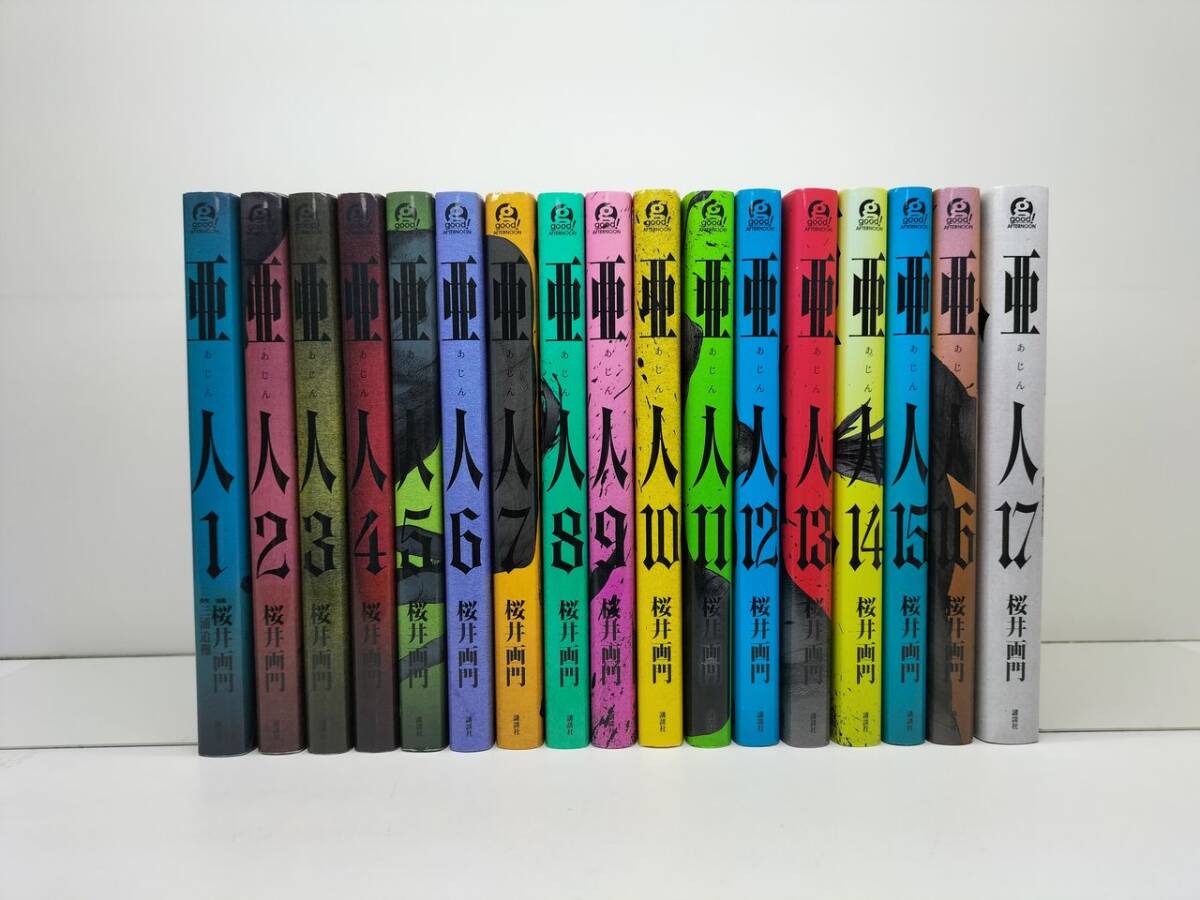 2025年最新】Yahoo!オークション -亜人 全巻の中古品・新品・未 2025年最新】Yahoo!オークション -亜人 全巻の中古品・新品・未