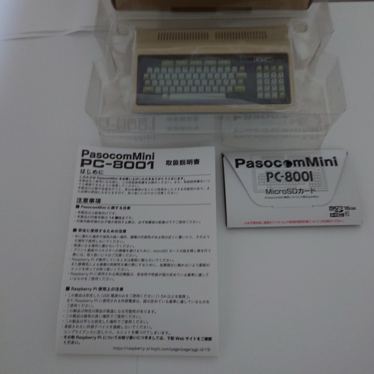 Yahoo!オークション -「pc8001」の落札相場・落札価格 Yahoo!オークション -「pc8001」の落札相場・落札価格