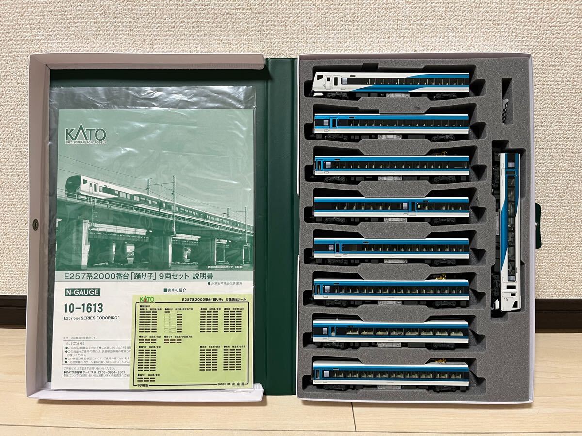 Yahoo!オークション -「e257系2000番台 kato」の落札相場・落札価格 Yahoo!オークション -「e257系2000番台 kato」の落札相場・落札価格