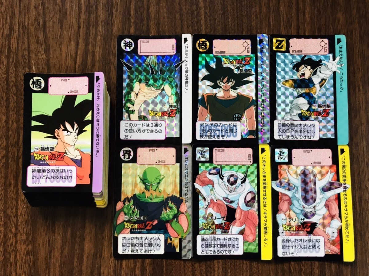 Yahoo!オークション -「1991:」(ドラゴンボールカードダス