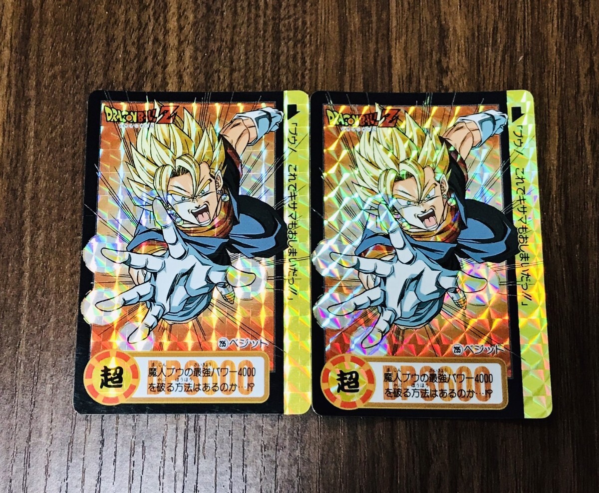 黒箱 Ver.】1995 ドラゴンボール 本弾パート8No.295 カードダス 黒箱 Ver.】1995 ドラゴンボール 本弾パート8No.295 カードダス
