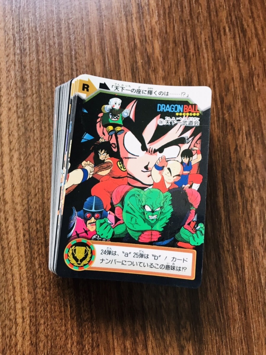 Yahoo!オークション -「ドラゴンボールカードダス本弾25弾 Yahoo!オークション -「ドラゴンボールカードダス本弾25弾