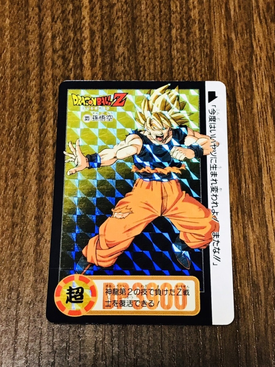 Yahoo!オークション -「323」(ドラゴンボールカードダス Yahoo!オークション -「323」(ドラゴンボールカードダス