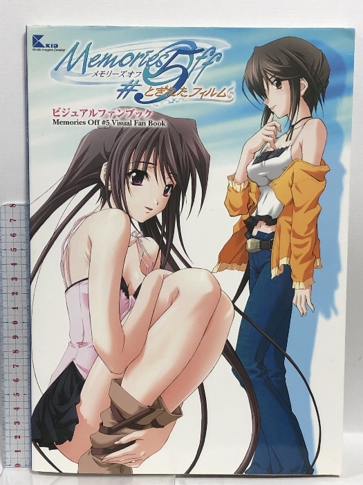 激安大特価！ 2025年最新】Yahoo!オークション off(本、雑誌)の中古 -memories その他