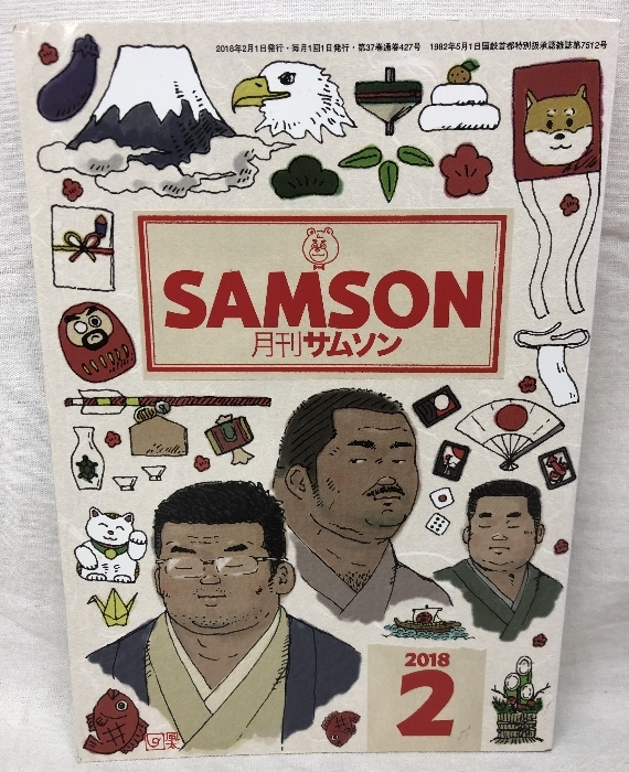 あなたにおすすめの商品 Yahoo!オークション -「samson (本)の落札相場 samson」(雑誌) その他
