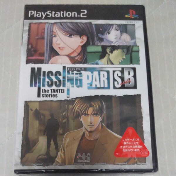 【PS2】MISSING PARTS sideB the TANTEI stories ミッシングパーツ