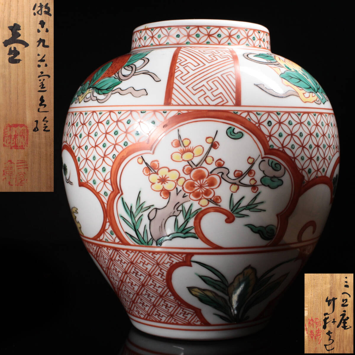 Yahoo!オークション -「三浦竹軒」(花器、壷) (京焼)の落札相場 Yahoo!オークション -「三浦竹軒」(花器、壷) (京焼)の落札相場