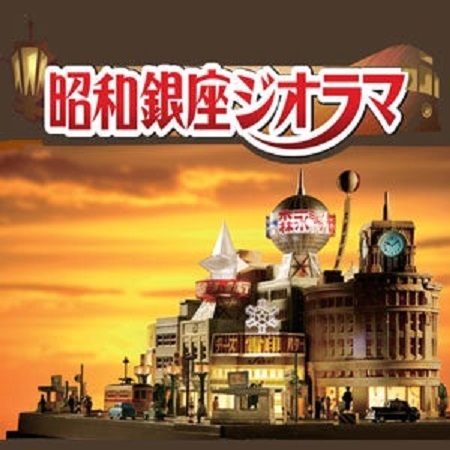 Yahoo!オークション -「三丁目の夕日 ジオラマ」の落札相場 Yahoo!オークション -「三丁目の夕日 ジオラマ」の落札相場