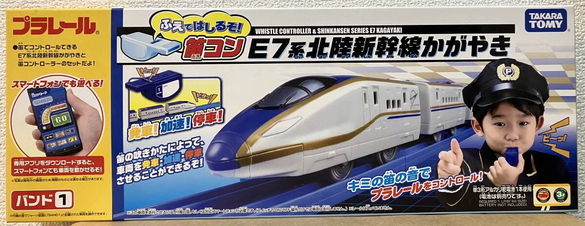Yahoo!オークション -「笛コン」(車両単品) (プラレール)の落札