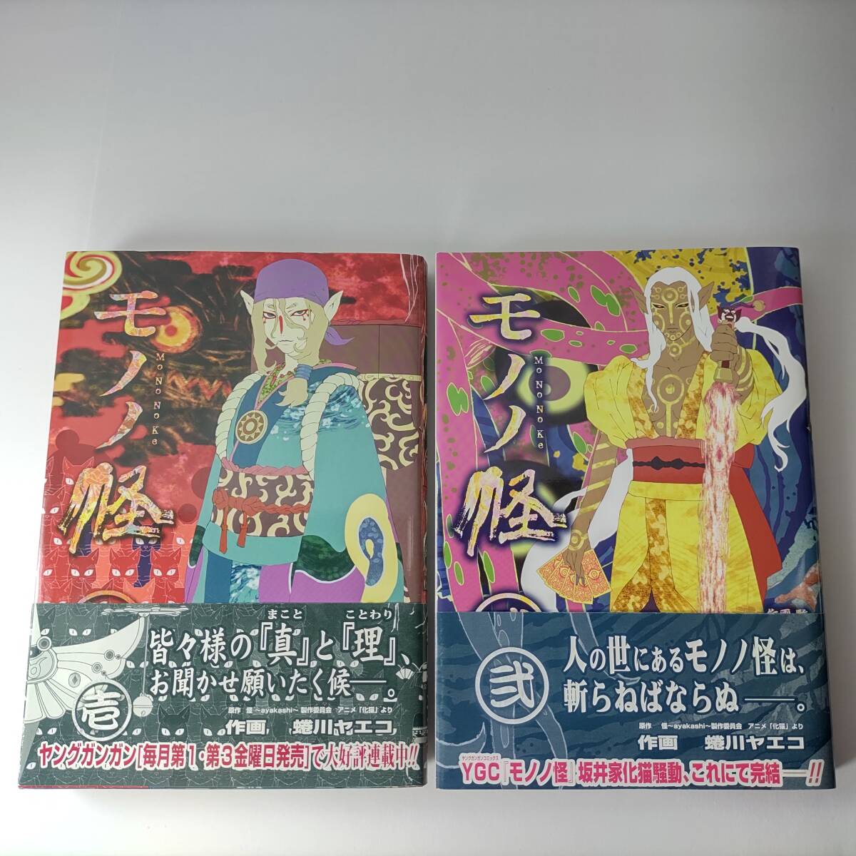 Yahoo!オークション -「)モノノ怪」(全巻セット) (漫画 Yahoo!オークション -「)モノノ怪」(全巻セット) (漫画
