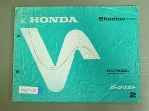 Shadow シャドウ RC25 2版 ホンダ パーツリスト パーツカタログ 送料無料