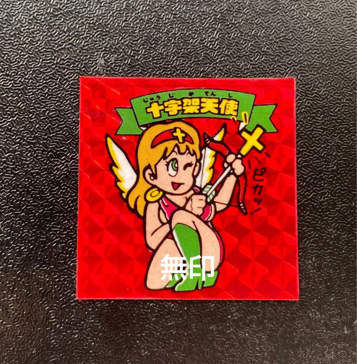 Yahoo!オークション -「コスモスガチャ」(旧ビックリマン Yahoo!オークション -「コスモスガチャ」(旧ビックリマン