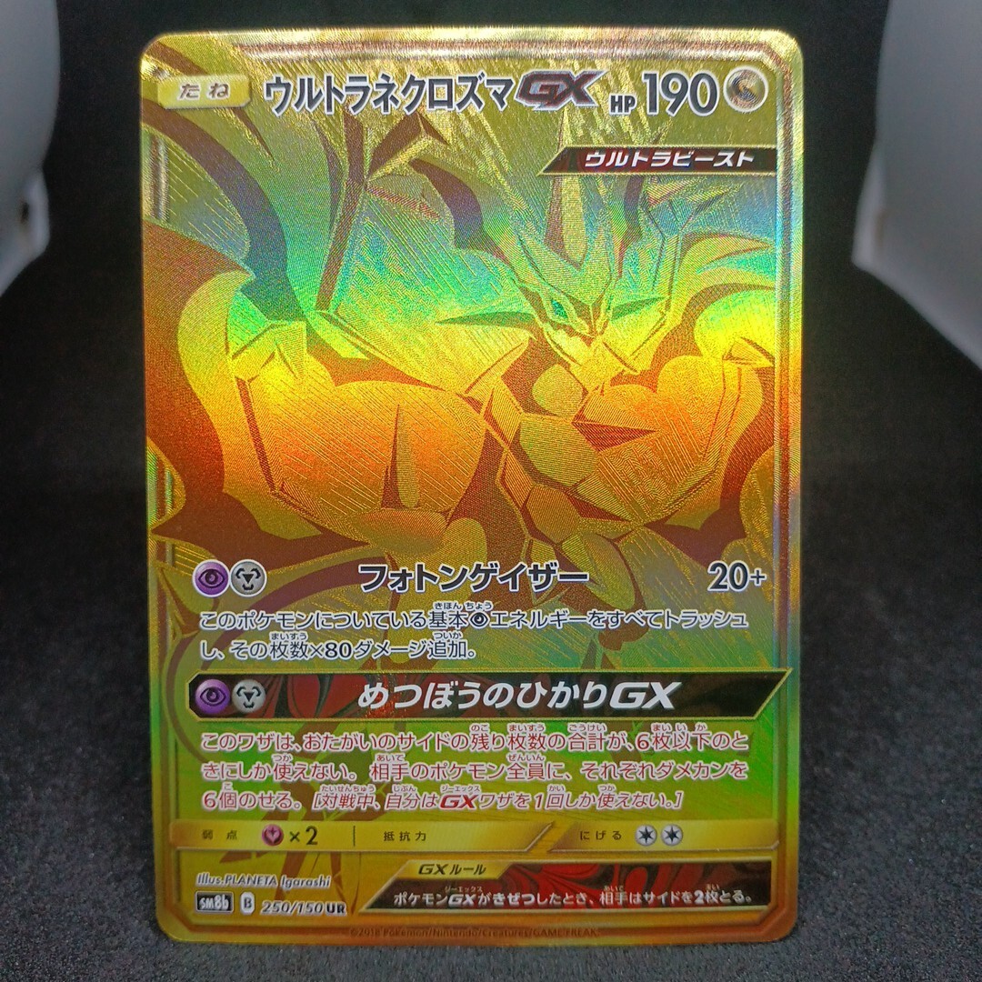 2025年最新】Yahoo!オークション -ポケモンカード サンムーン ur 2025年最新】Yahoo!オークション -ポケモンカード サンムーン ur