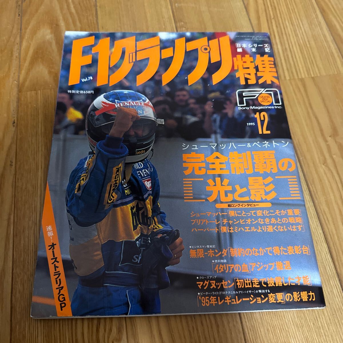 2025年最新】Yahoo!オークション -f1 グランプリ特集(本、雑誌