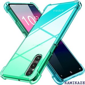 Xperia 1 V ケース クリア 薄型 グラデーシ 携帯カバー グラデーション緑 MD-SXJB-33-01 1384