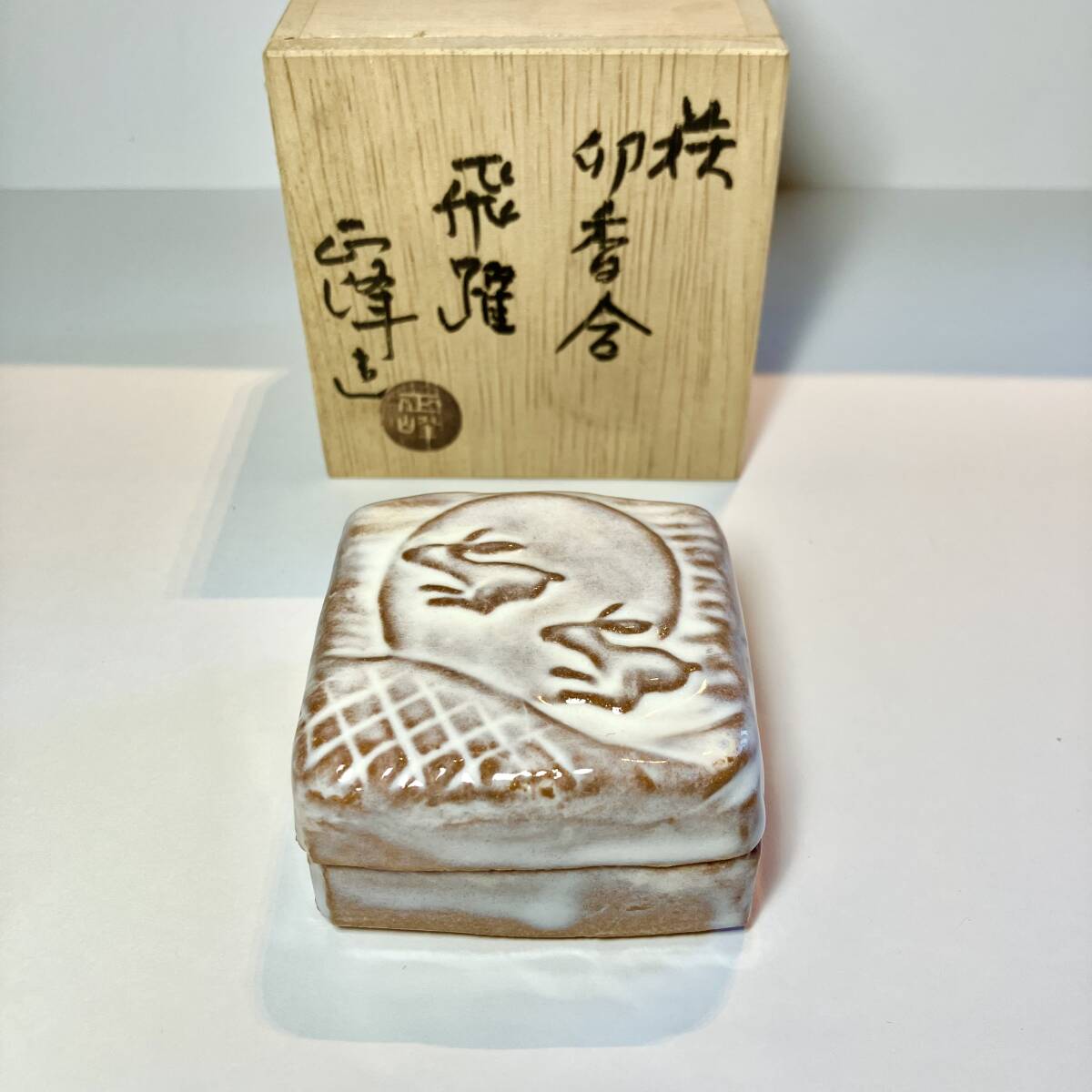 2025年最新】Yahoo!オークション -小高正峰の中古品・新品・未 2025年最新】Yahoo!オークション -小高正峰の中古品・新品・未