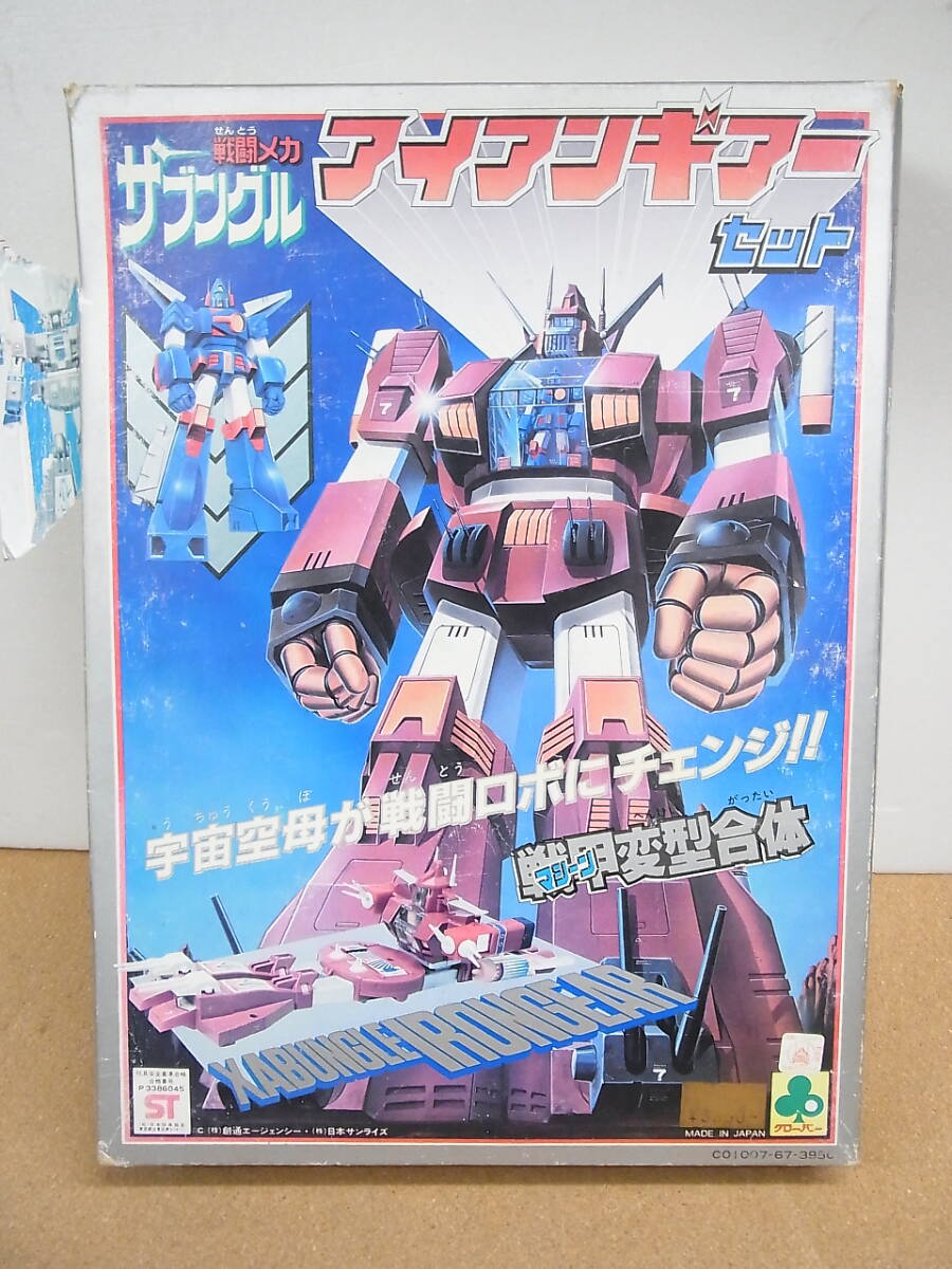 シール、小袋未開封】 クローバー 戦闘メカ ザブングル 変型 シール、小袋未開封】 クローバー 戦闘メカ ザブングル 変型
