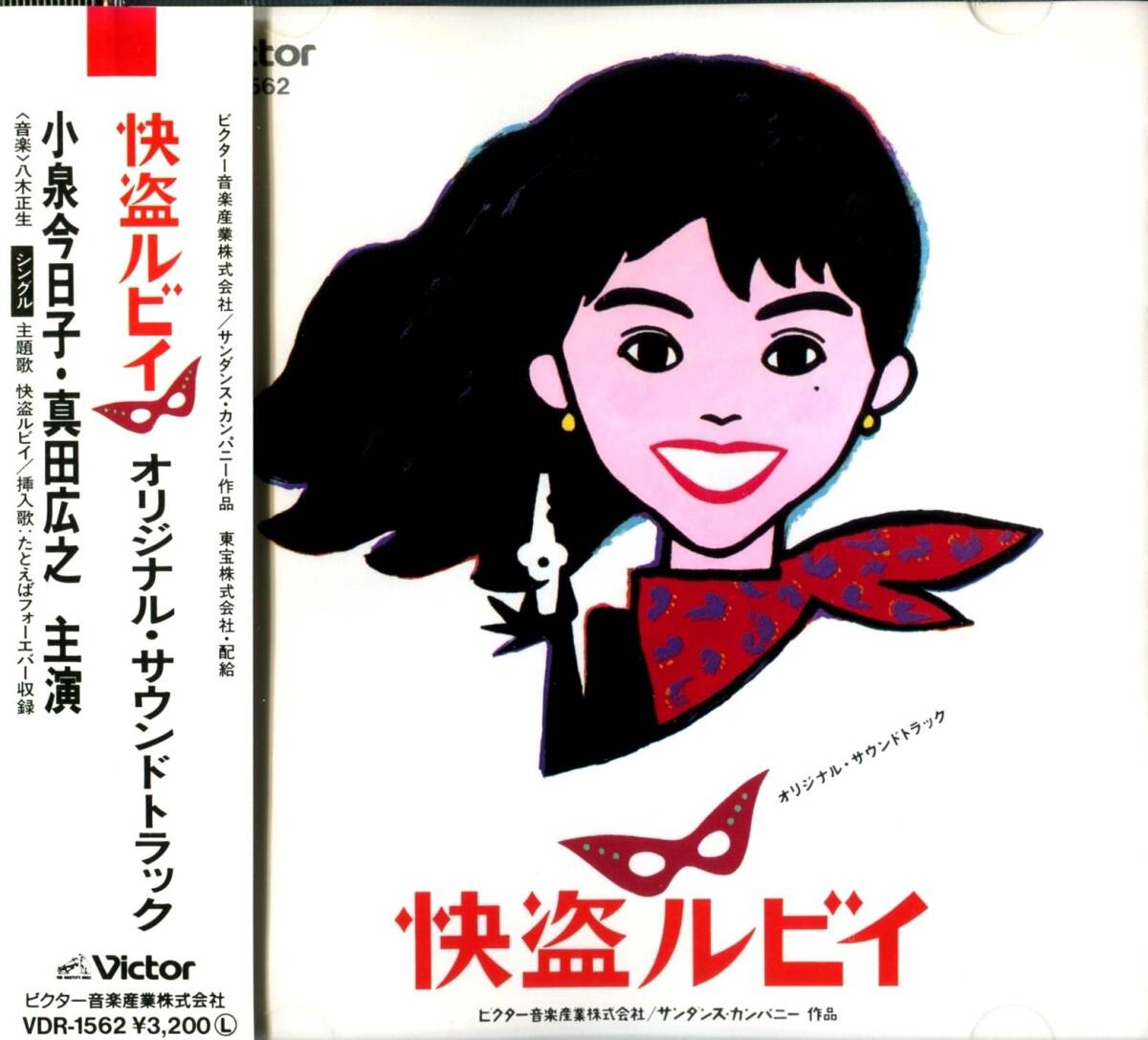2025年最新】Yahoo!オークション -快盗ルビイの中古品・新品・未 2025年最新】Yahoo!オークション -快盗ルビイの中古品・新品・未