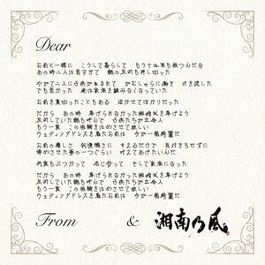 六月の花 / 国士無双 (通常盤)(中古品)