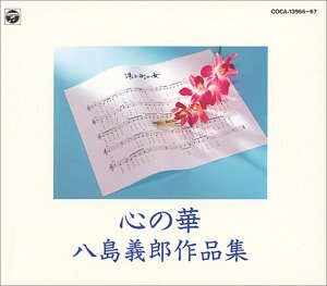 2025年最新】Yahoo!オークション -八島 義郎の中古品・新品・未 2025年最新】Yahoo!オークション -八島 義郎の中古品・新品・未