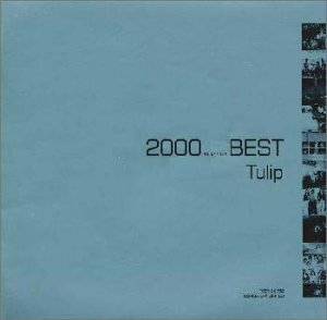 2000(ミレニアム)ベスト(中古品)