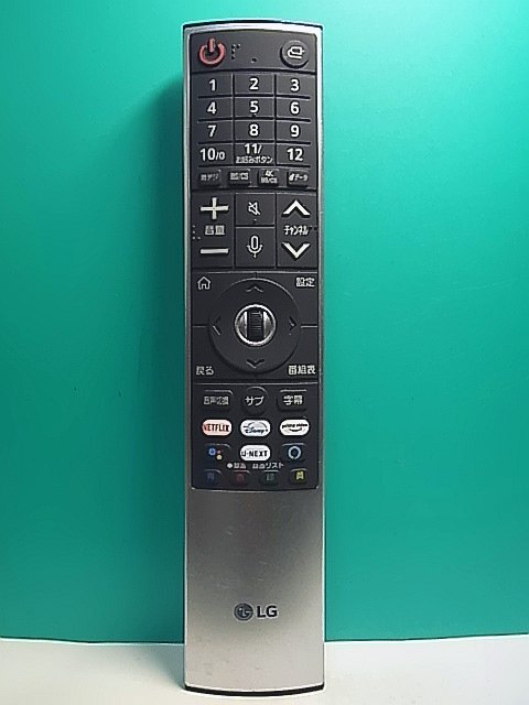 2025年最新】Yahoo!オークション -lg マジックリモコンの中古品 2025年最新】Yahoo!オークション -lg マジックリモコンの中古品