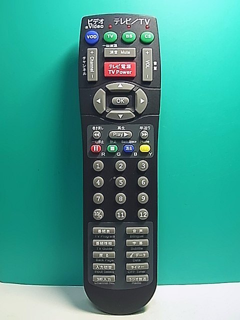 AudioCommシンプルテレビリモコン ブラック AV-R580N-K 03-5922