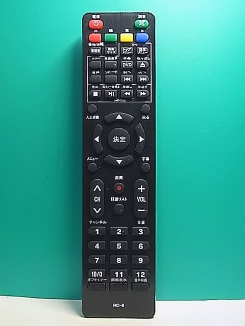 2025年最新】Yahoo!オークション -リモコン メーカー不明(テレビ