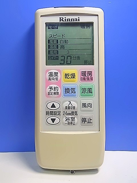 2025年最新】Yahoo!オークション -リンナイ 浴室暖房の中古品 2025年最新】Yahoo!オークション -リンナイ 浴室暖房の中古品