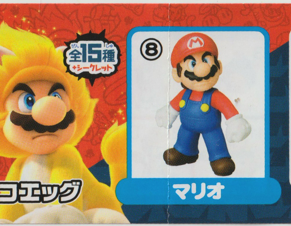 ■送料無料■新品未使用品■マリオ■チョコエッグ「SUPER MARIO 3D WORLD+FURY WORLD」■カプセルなし■