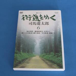 ■送料込■新シリーズ 街道をゆく6 神田界隈/播州揖保川・室津みち 郡上・白川街道と越中諸道/竹内街道 葛城みち■DVD■NHK■