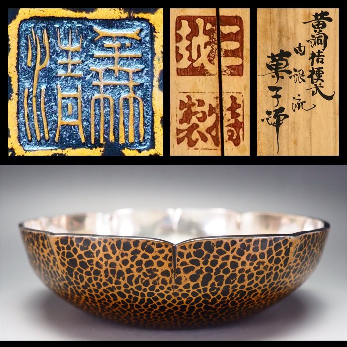 Yahoo!オークション -「五郎三郎」(銀製) (金属工芸)の落札相場 Yahoo!オークション -「五郎三郎」(銀製) (金属工芸)の落札相場