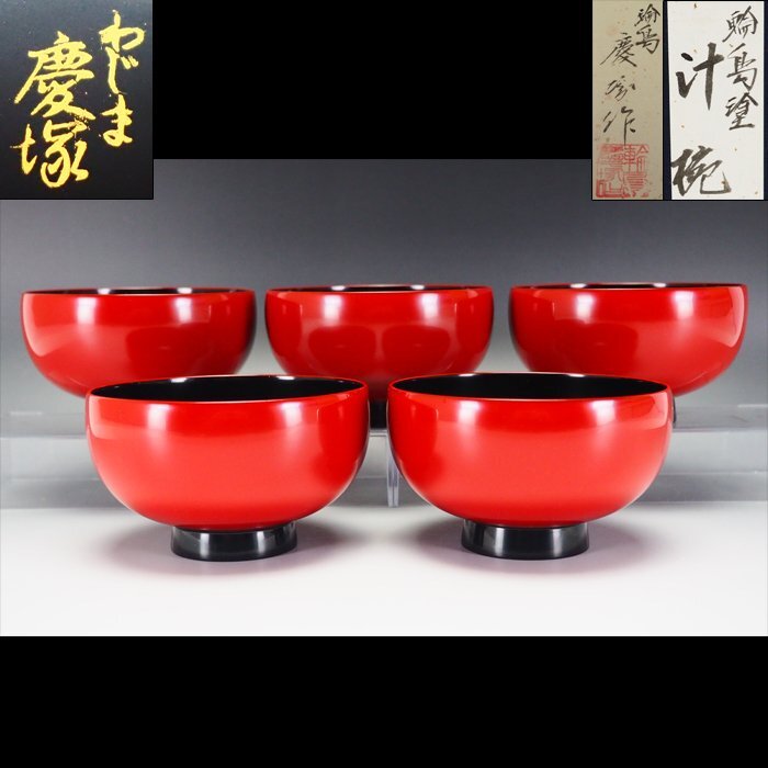 Yahoo!オークション -「輪島 慶塚」(椀) (漆芸)の落札相場・落札価格 Yahoo!オークション -「輪島 慶塚」(椀) (漆芸)の落札相場・落札価格