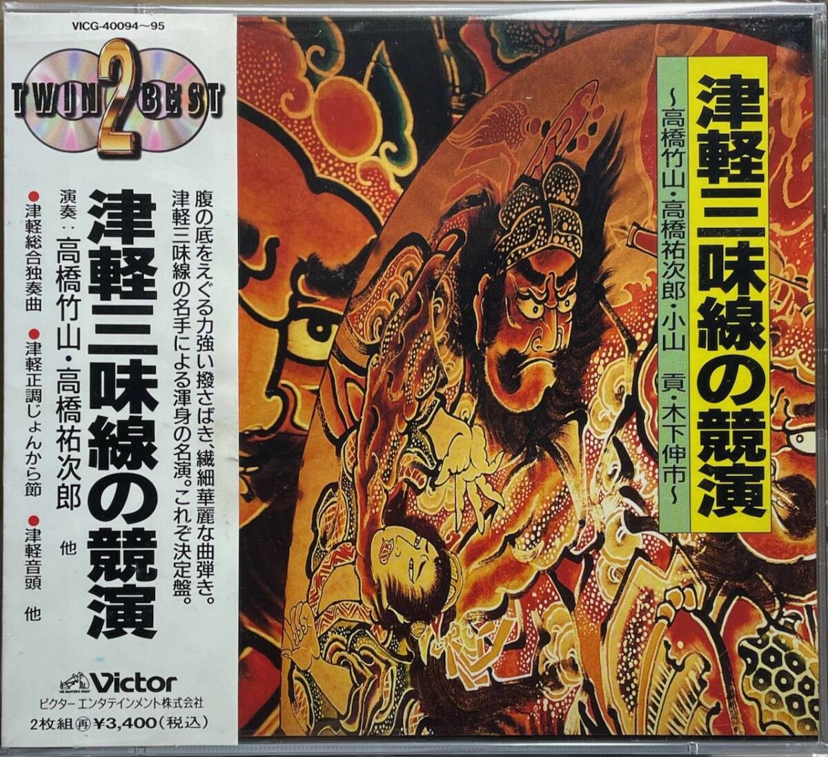 2025年最新】Yahoo!オークション -民謡三味線(CD)の中古品・新品・未使用品一覧 2025年最新】Yahoo!オークション -民謡三味線(CD)の中古品・新品・未使用品一覧