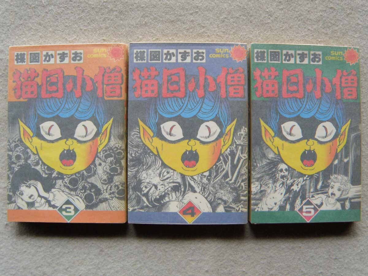 2025年最新】Yahoo!オークション -猫目小僧の中古品・新品・未 2025年最新】Yahoo!オークション -猫目小僧の中古品・新品・未