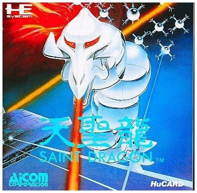 2025年最新】Yahoo!オークション -天聖龍 pcエンジンの中古品 2025年最新】Yahoo!オークション -天聖龍 pcエンジンの中古品
