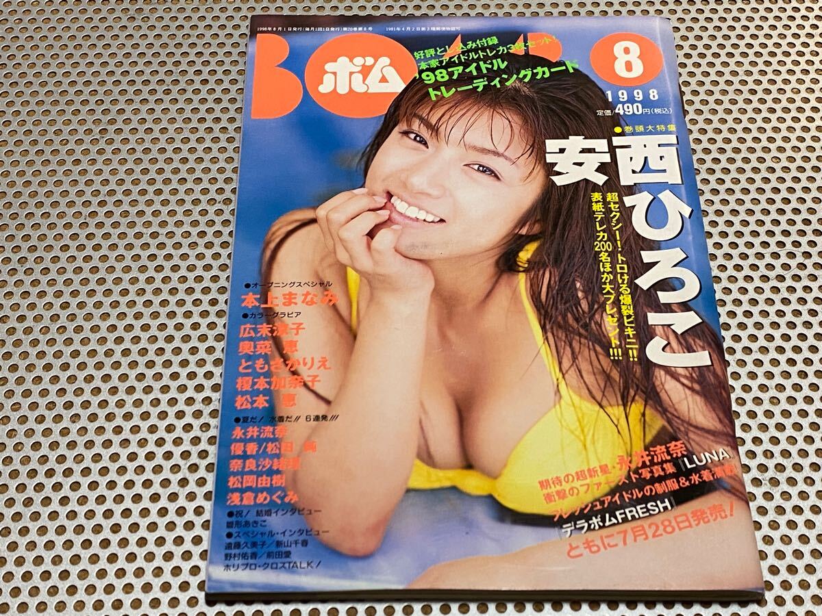 ともさかりえ グラビア切り抜き プレイボーイ 1997年 さとう珠緒 榎本加奈子 Yahoo!オークション -「ともさか」の落札相場・落札価格