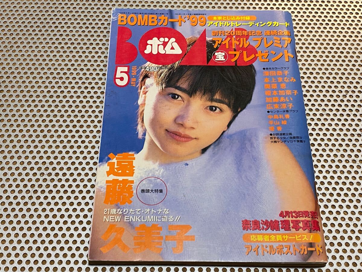 2025年最新】Yahoo!オークション -1999年5月(BOMB!)の中古品