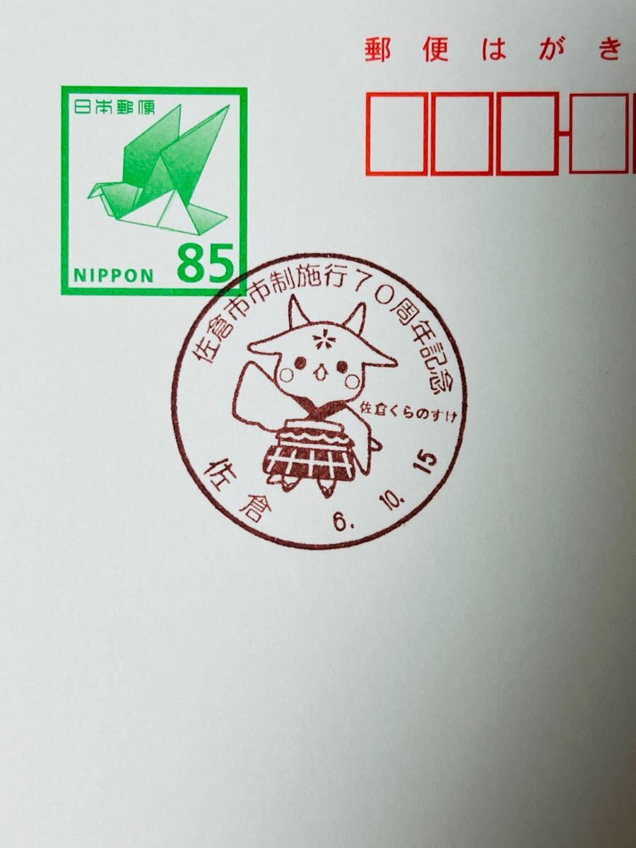 Yahoo!オークション -「小型印 郵便局」の落札相場・落札価格
