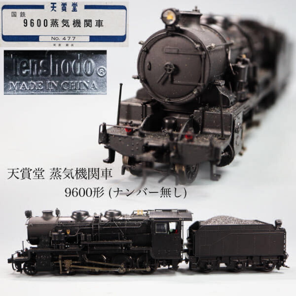 Yahoo!オークション -「天賞堂」(蒸気機関車) (Nゲージ)の落札 Yahoo!オークション -「天賞堂」(蒸気機関車) (Nゲージ)の落札