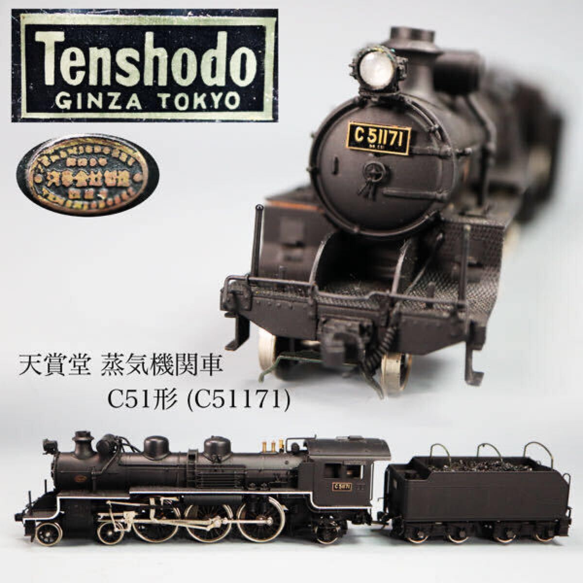 Yahoo!オークション -「天賞堂」(蒸気機関車) (Nゲージ)の落札 Yahoo!オークション -「天賞堂」(蒸気機関車) (Nゲージ)の落札