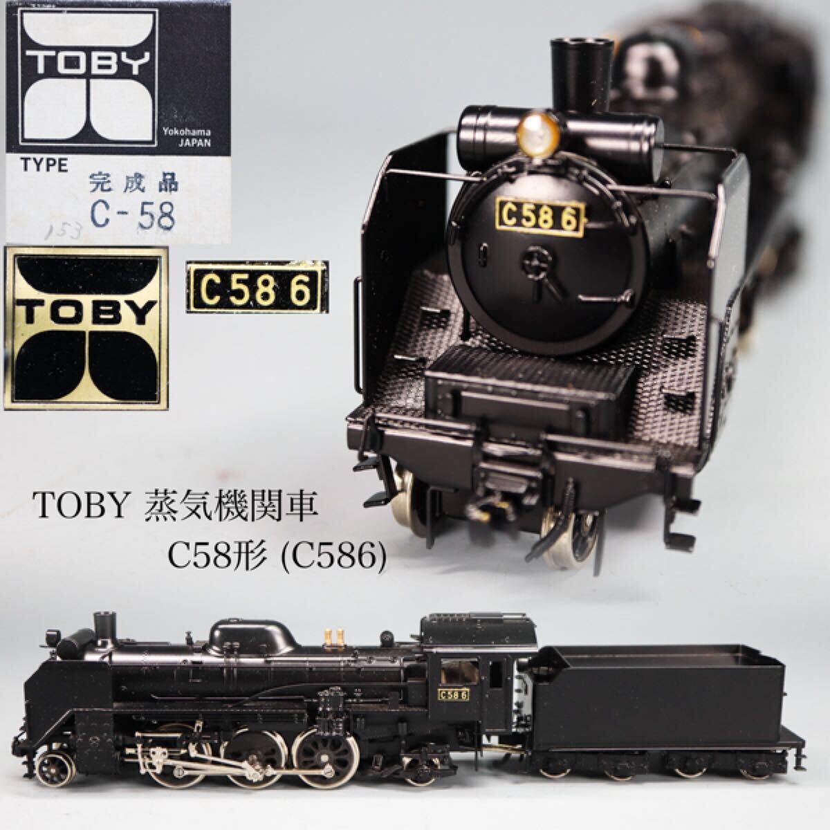 Yahoo!オークション -「toby」(鉄道模型) の落札相場・落札価格 Yahoo!オークション -「toby」(鉄道模型) の落札相場・落札価格