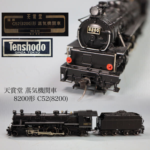 Yahoo!オークション -「天賞堂」(蒸気機関車) (Nゲージ)の落札 Yahoo!オークション -「天賞堂」(蒸気機関車) (Nゲージ)の落札